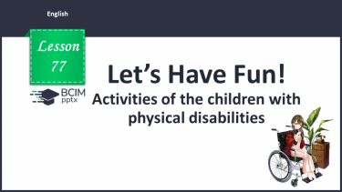 №077 - Activities of the children with physical disabilities.