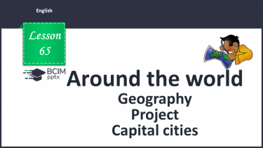 №065 - Around the world. Geography. Project. Capital cities