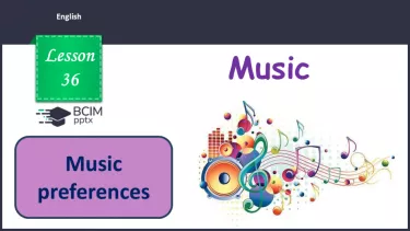 №036 - П/О. ГР4 Музичні вподобання №036 - П/О. ГР4 Музичні вподобання