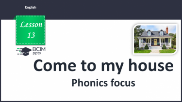 №013 - Come to my house. Phonics focus - [ɪ], [aɪ].