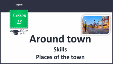 №025 - Around town. Skills. Places of the town.