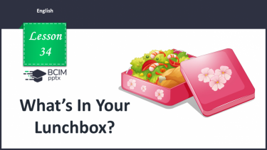 №034 - What’s In Your Lunchbox? Що у твоєму ланч-боксі?