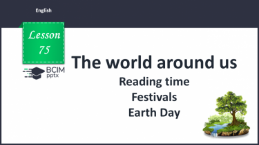 №075 - The world around us. Festivals. Earth Day.