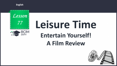 №077 - Entertain Yourself! A Film Review.
