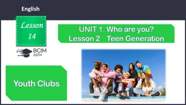 №014 - Молодіжні клуби №014 - Молодіжні клуби