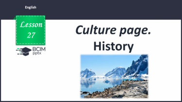 №027 - Culture page. History.