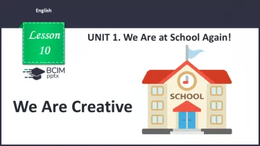 №010 - Ми – творчі! Проєктна робота. We Are Creative. №010 - Ми – творчі! Проєктна робота. We Are Creative.