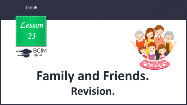 №23 - Family and friends. Revision.