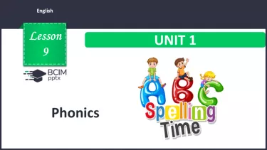 №009 - Фонетика. Розвиток навичок читання та сприймання на слух. Phonics. №009 - Фонетика. Розвиток навичок читання та сприймання на слух. Phonics.