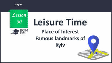 №080 - Places of Interest. Famous landmarks of Kyiv.