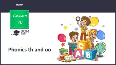 №70 - Phonics th and oo №70 - Phonics th and oo