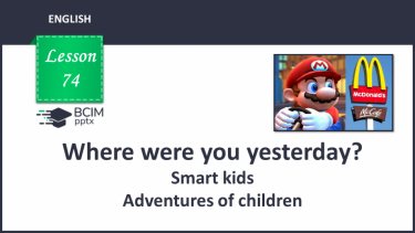 №074 - Smart kids. Adventures of children.