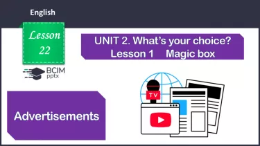 №022 - Рекламні оголошення №022 - Рекламні оголошення