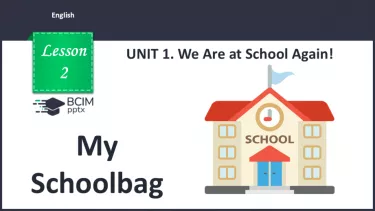№002 - Мій портфель. Повторення. Розвиток навичок сприймання на слух. My Schoolbag. №002 - Мій портфель. Повторення. Розвиток навичок сприймання на слух. My Schoolbag.