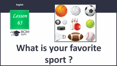 №065 - А який твій улюблений вид спорту?