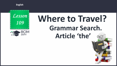 №109 - Grammar Search. Article ‘the’.