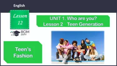 №012 - Молодіжна мода №012 - Молодіжна мода