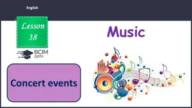 №038 - П/О. ГР4 Концертні заходи №038 - П/О. ГР4 Концертні заходи