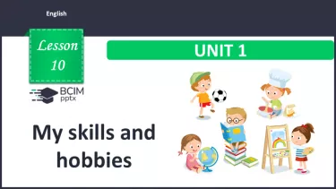 №010 - Мої вміння та захоплення. Розвиток навичок зорового сприймання. Робота з текстом. My skills and hobbies №010 - Мої вміння та захоплення. Розвиток навичок зорового сприймання. Робота з текстом. My skills and hobbies