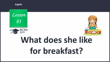 №083 - What does she like for breakfast?