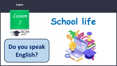 №007 - П/О. ГР2 Ви розмовляєте англійською? №007 - П/О. ГР2 Ви розмовляєте англійською?