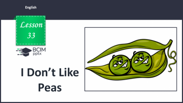 №033 - I Don’t Like Peas. Я не люблю зелений горошок