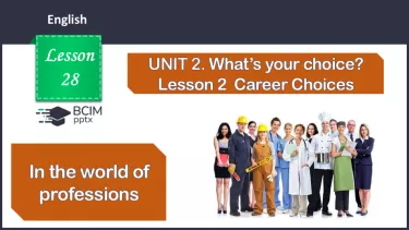 №028 - У світі професій №028 - У світі професій