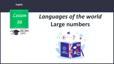 №086 - Different languages. Large numbers