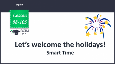 №088-105 - Let’s welcome to holidays! Smart Time.