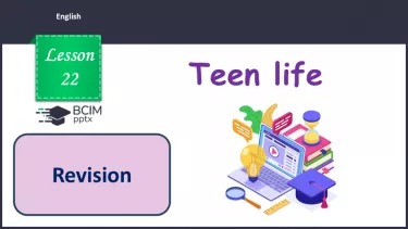 №022 - П/О. ГР1, ГР2, ГР3. “ Життя підлітків. Підсумки”  Тest 2 №022 - П/О. ГР1, ГР2, ГР3. “ Життя підлітків. Підсумки”  Тest 2