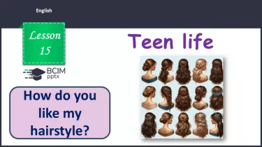 №015 - П/О. ГР2 Як вам моя зачіска? №015 - П/О. ГР2 Як вам моя зачіска?