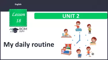 №018 - Мій розпорядок дня. Проєктна робота. My daily routine. №018 - Мій розпорядок дня. Проєктна робота. My daily routine.