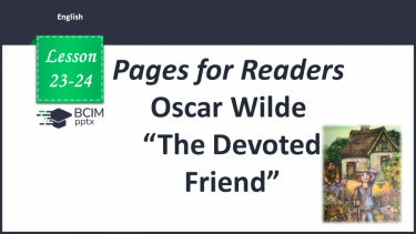 №023-24 - Pages for readers. Oscar Wilde “The Devoted Friend”