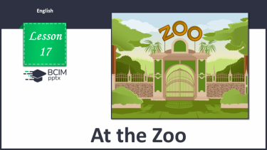 №017 - Unit 2. The zoo. У зоопарку У зоопарку