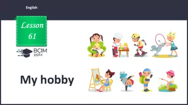 №61 - My hobby №61 - My hobby