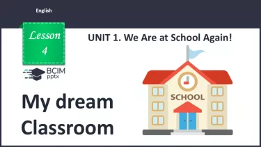 №004 - Класна кімната моєї мрії. Повторення. Розвиток навичок зорового сприймання. Робота з текстом. Super Classroom. №004 - Класна кімната моєї мрії. Повторення. Розвиток навичок зорового сприймання. Робота з текстом. Super Classroom.