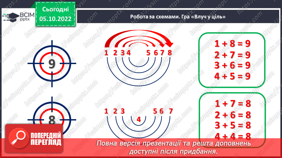 №0031 - Урок узагальнення і систематизації.10 №0031 - Урок узагальнення і систематизації.10