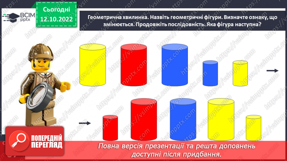 №0036 - Досліджуємо склад числа 9.7