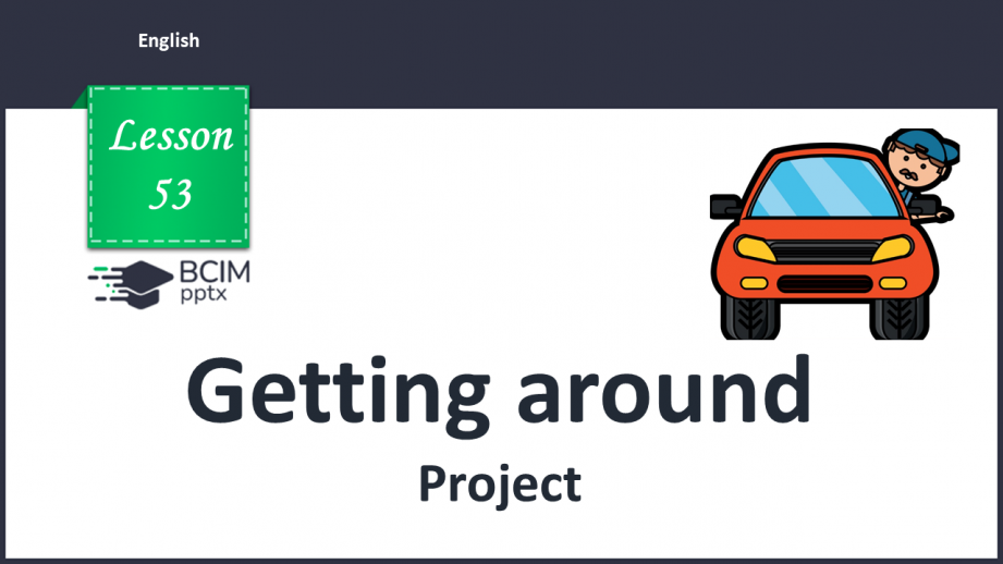 №053 - Getting around. Project.0 №053 - Getting around. Project.0