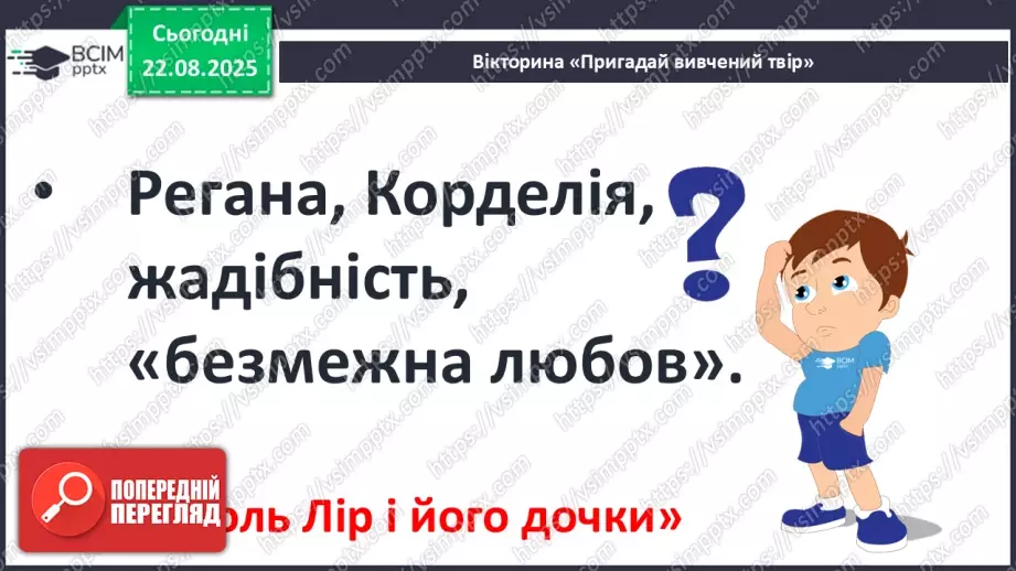 №01 - П/О ГР1, ГР2, ГР3, ГР4 Роди літератури, їхні характерні ознаки. Літературний процес. Провідні літературні епохи.5 №01 - П/О ГР1, ГР2, ГР3, ГР4 Роди літератури, їхні характерні ознаки. Літературний процес. Провідні літературні епохи.5