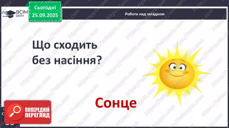 №023 - Загадки.22 №023 - Загадки.22