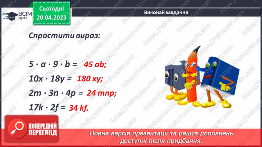 №162 - Повторення. Дії з натуральними числами.9 №162 - Повторення. Дії з натуральними числами.9