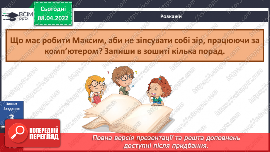 №087 - Навіщо люди подорожують? Комікс: «Чи можна зрозуміти інших без слів?»18 №087 - Навіщо люди подорожують? Комікс: «Чи можна зрозуміти інших без слів?»18
