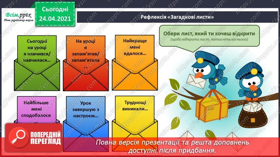 №23-24 - Одяг для різних пір року. Малювання парасольок «Чотири пори року» (кольорові олівці, фломастери). Створення одягу для Лясольки та Барвика.18