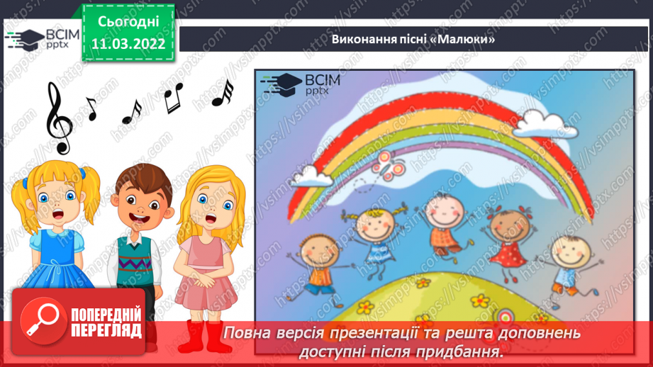 №025 - Опера, лібрето; реприза СМ: М. Лисенко. Опера-казка «Пан Коцький» (фрагменти)18 №025 - Опера, лібрето; реприза СМ: М. Лисенко. Опера-казка «Пан Коцький» (фрагменти)18