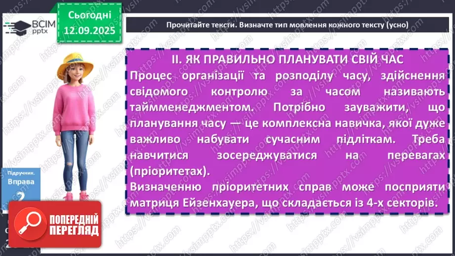 №012 - П/О. ГР2, ГР3, ГР4. Написання есе13 №012 - П/О. ГР2, ГР3, ГР4. Написання есе13