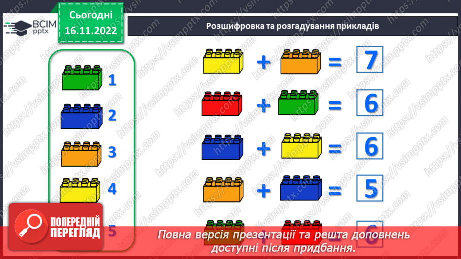 №0055 - Додавання кількох чисел32