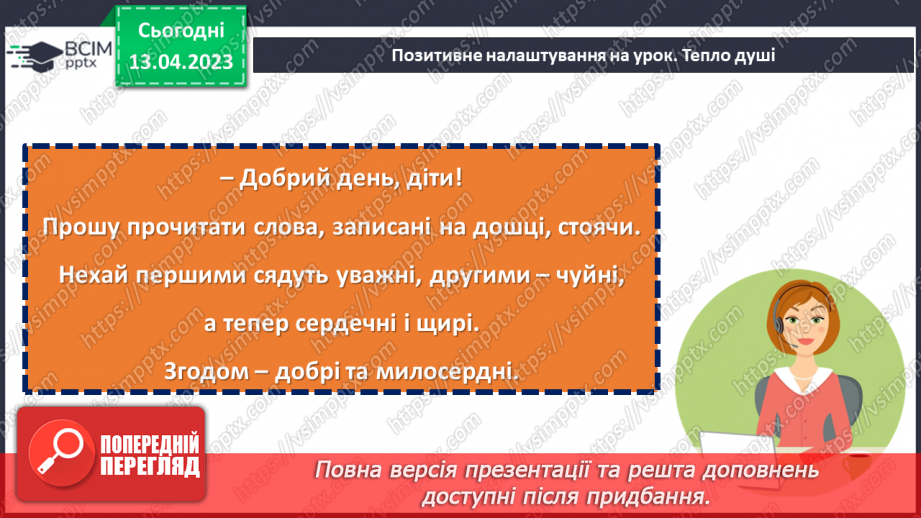 №095 - Форми і види перехресть2 №095 - Форми і види перехресть2