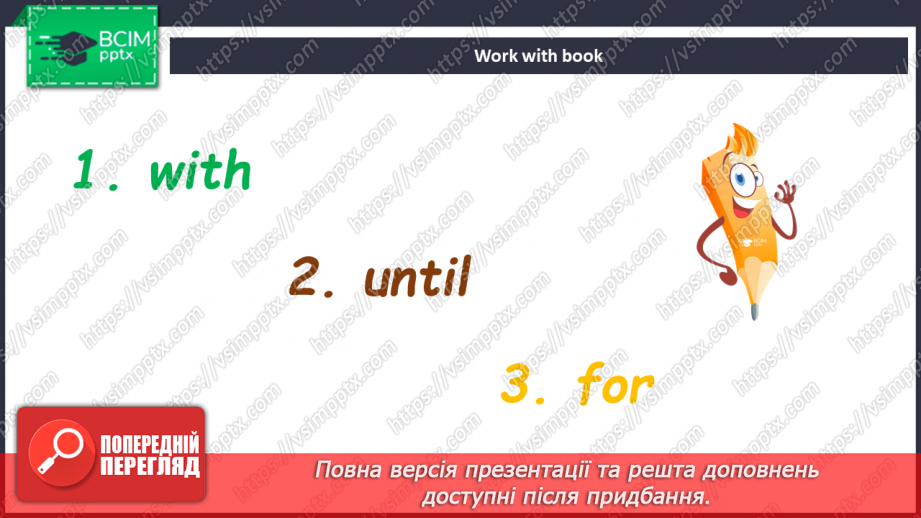 №105 - Листівка з відпочинку5 №105 - Листівка з відпочинку5