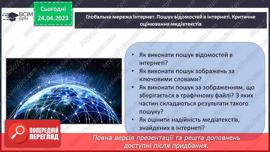 №052 - Повторення і систематизація навчального матеріалу за І та ІІ семестр.20 №052 - Повторення і систематизація навчального матеріалу за І та ІІ семестр.20